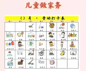 鹿邑儿童做家务年龄对照表